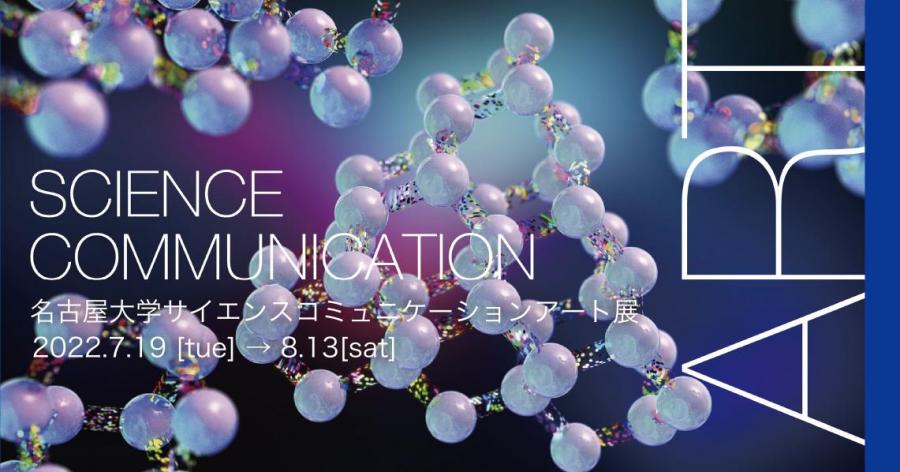 Science Communication Art Exhibition