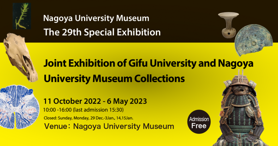 Joint Exhibition of Gifu University and Nagoya  University Museum Collections