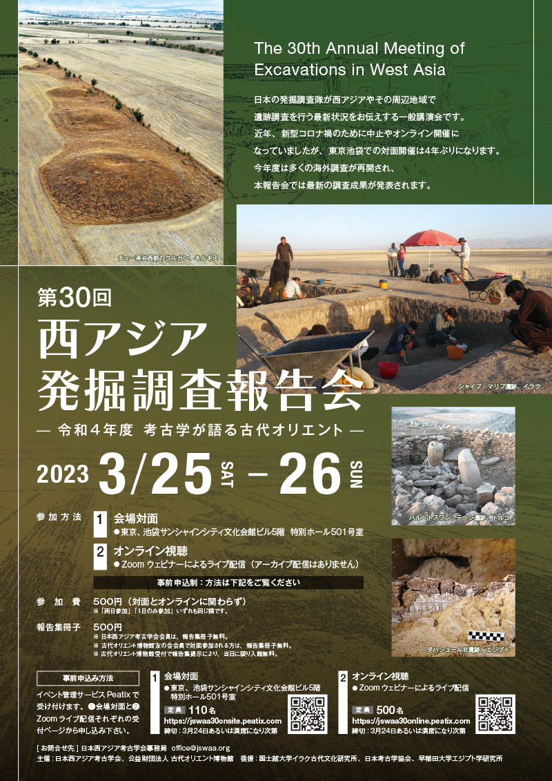 ニュース | 門脇誠二研究室 | 名古屋大学大学院 環境学研究科