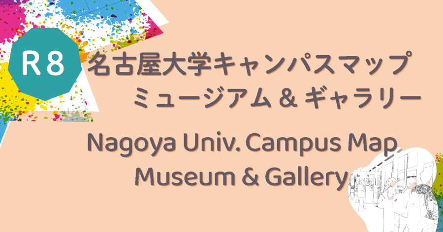 R8campusmuseummap